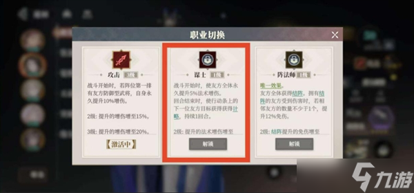 三国志幻想大陆2枭之歌谋策强势阵容推荐