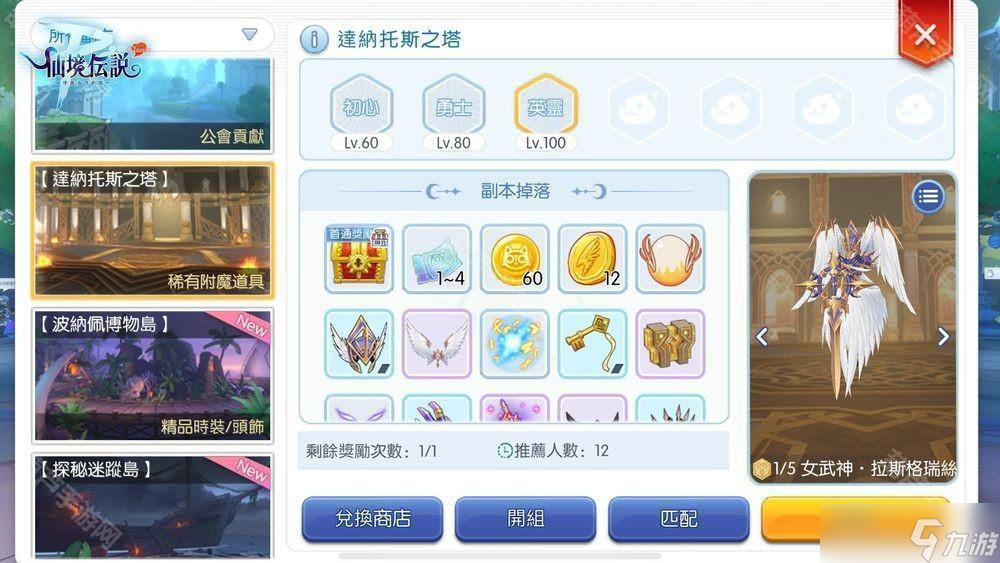 《RO 仙境传说：守护永恒的爱 Classic》全新版本上线 推出新地图、副本关卡、GVG 公会战等内容