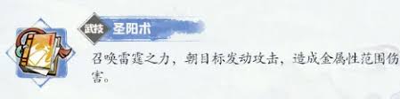 掌门下山南宫婉儿伙伴技能是什么