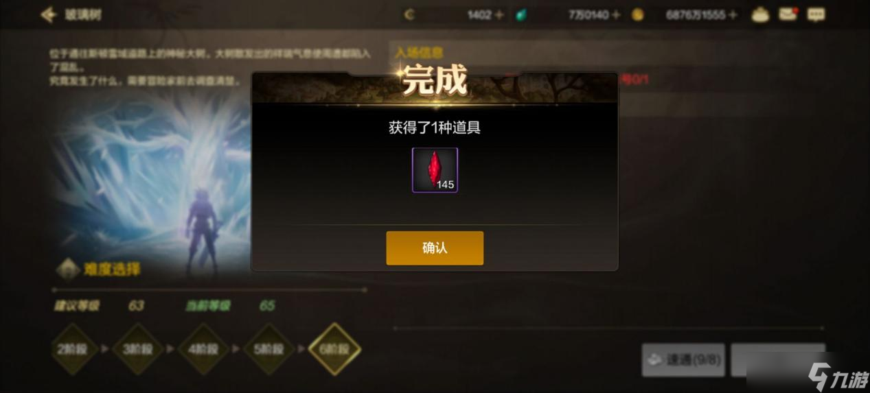 地下城与勇士：起源等级突破桎梏，委托奖励更加丰厚