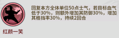 不休江湖【不休江湖】前期万金油阵容攻略