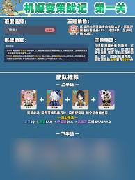 原神第一關(guān)自半空轟落的雷霆如何通關(guān)
