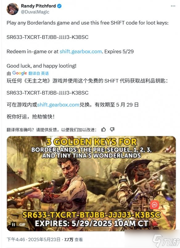 《無主之地4》漲價(jià)風(fēng)波持續(xù)發(fā)酵：免費(fèi)福利也難拯救