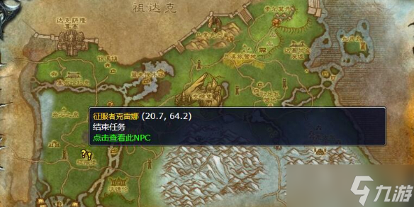 《魔兽世界》灰熊丘陵斗兽场前置任务顺序介绍