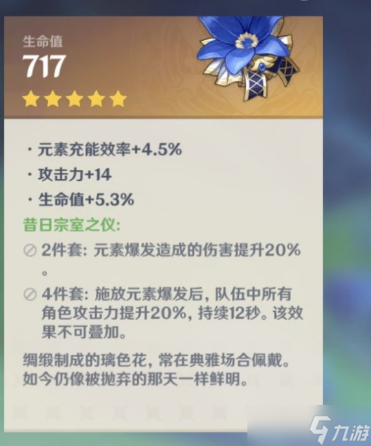 原神行秋究极副C