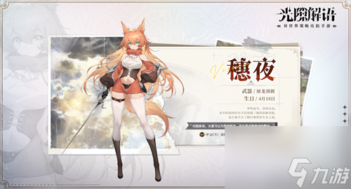 策略至上 寸步不让！日系新策略RPG苍之骑士团2今日全平台上线！