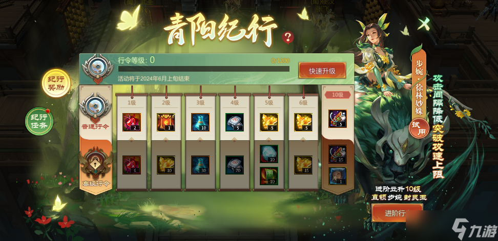 梦三国高级行令性价比大提升！激活立领步婉新换装徐林妙姝~