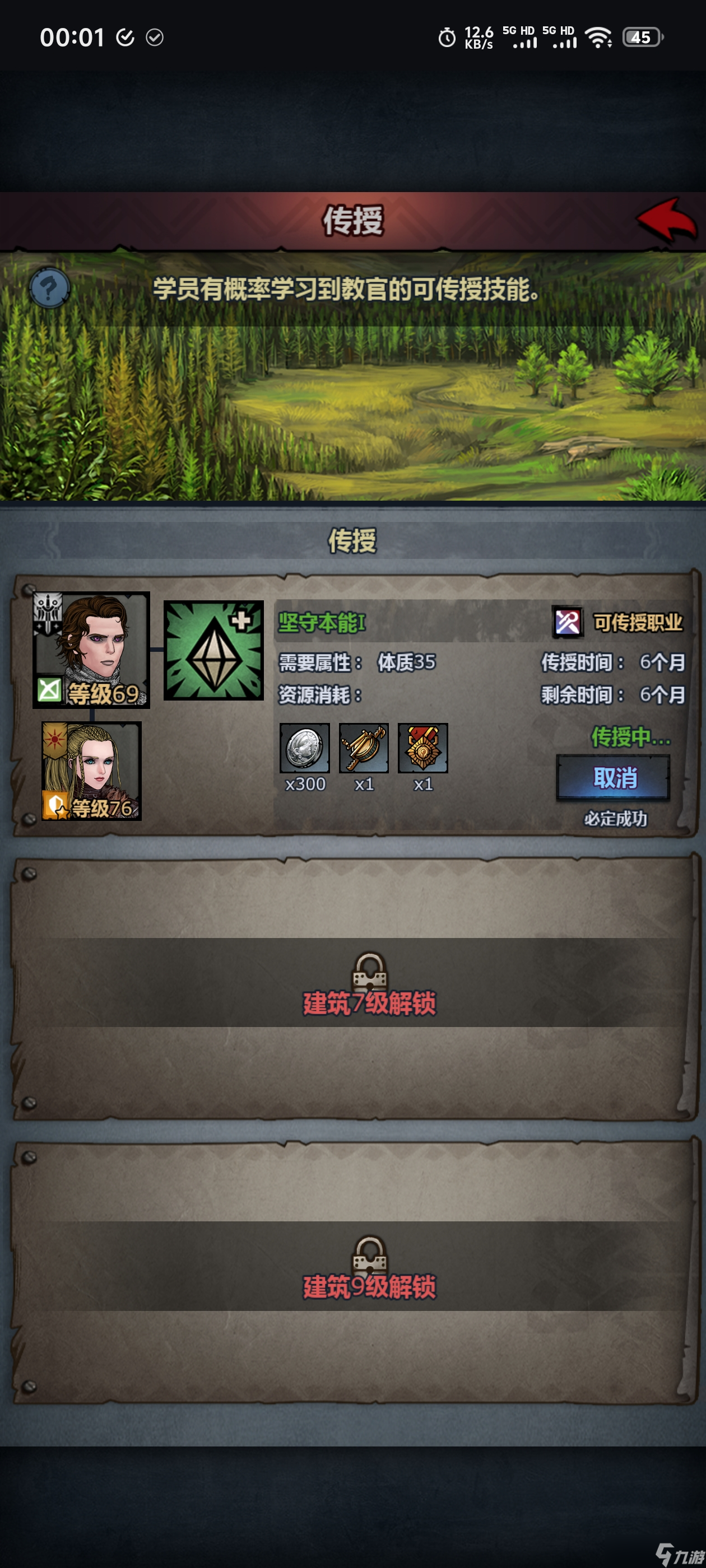 諸神皇冠2025第4期：盾之勇者修煉指南（2分錢一本）