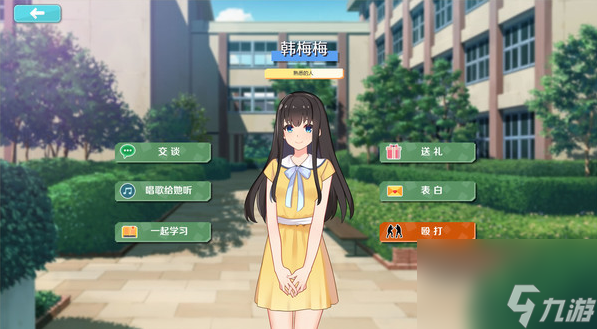 戀愛養(yǎng)成游戲李雷和韓梅梅：與你同在 于Steam平臺(tái)推出試玩版