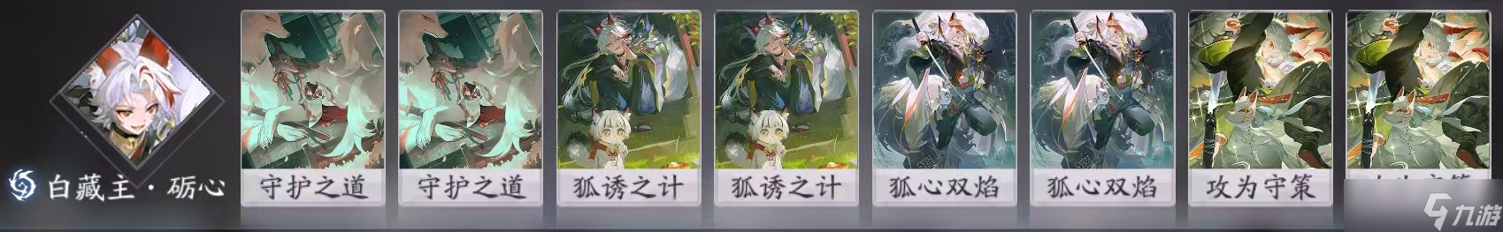 阴阳师：百闻牌《星缘百策》新版本分析，卡组避雷、推荐