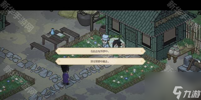 《大侠立志传》曲忘忧结缘方法