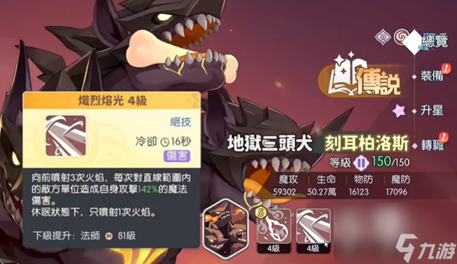《龙魂旅人》幻境队玩法全解析：如何打造高效输出体系