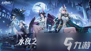 永夜降临：复苏资源如何合理分配