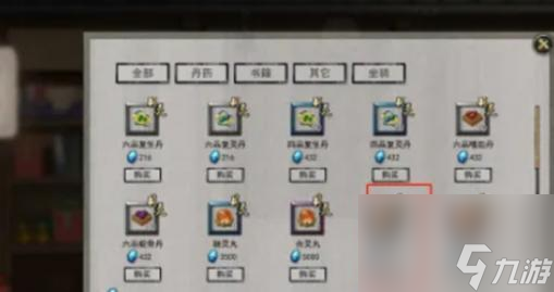 《鬼谷八荒》蕴血丸获取全攻略
