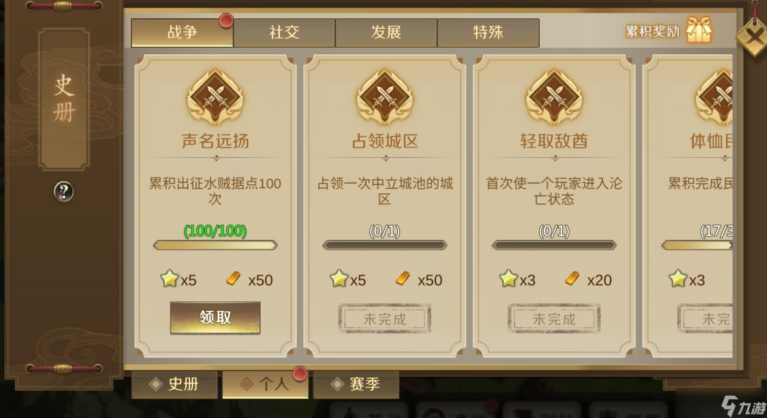 全战天下知己知彼，百战不殆！兵种相克与机制解析。‘
