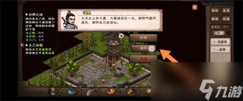 烟雨江湖剑柄之谜怎么做 烟雨江湖剑柄之谜任务详细流程