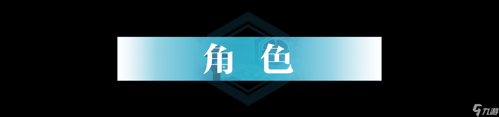 【V5.6】神里绫人全新攻略|家主大人也该与时俱进啦~