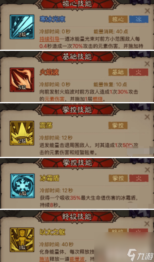 英雄没有闪火球术电矛流好玩吗 火球术电矛流玩法介绍