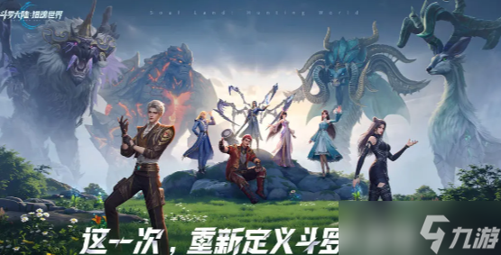 斗罗大陆猎魂世界帝灵玄水龟怎么打-帝灵玄水龟打法攻略