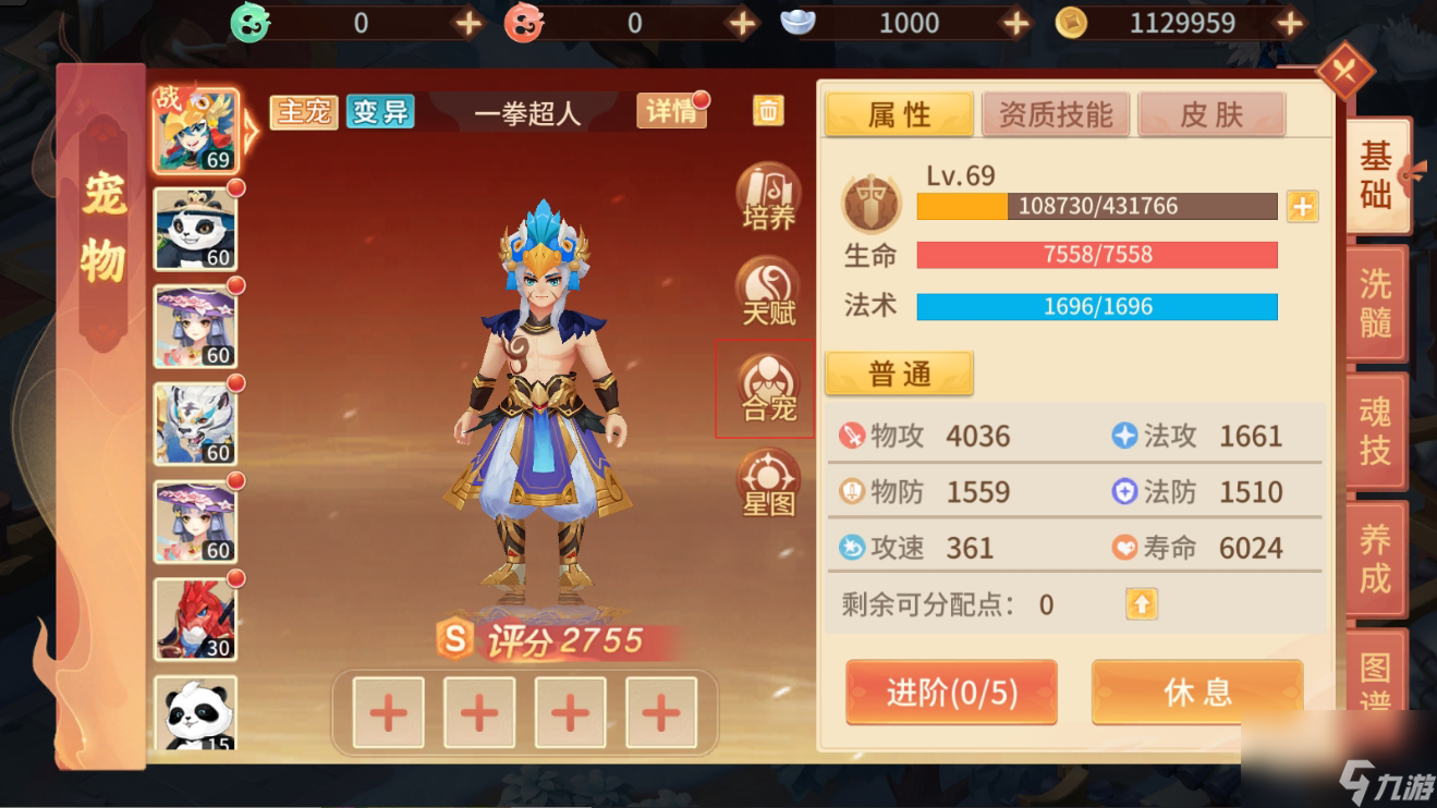 《梦想桃源》宠物合宠系统全解析