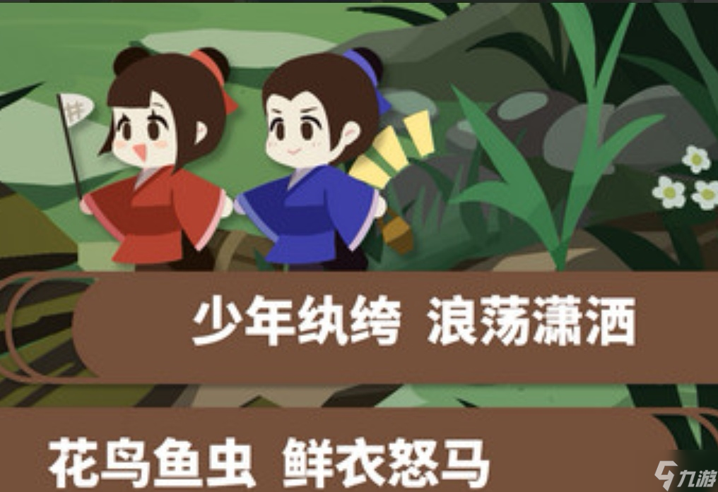 古代人生古代人生 抓周大全