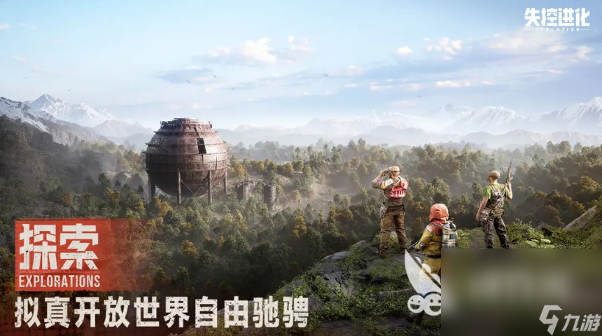 失控进化手游下载链接 失控进化手游下载地址