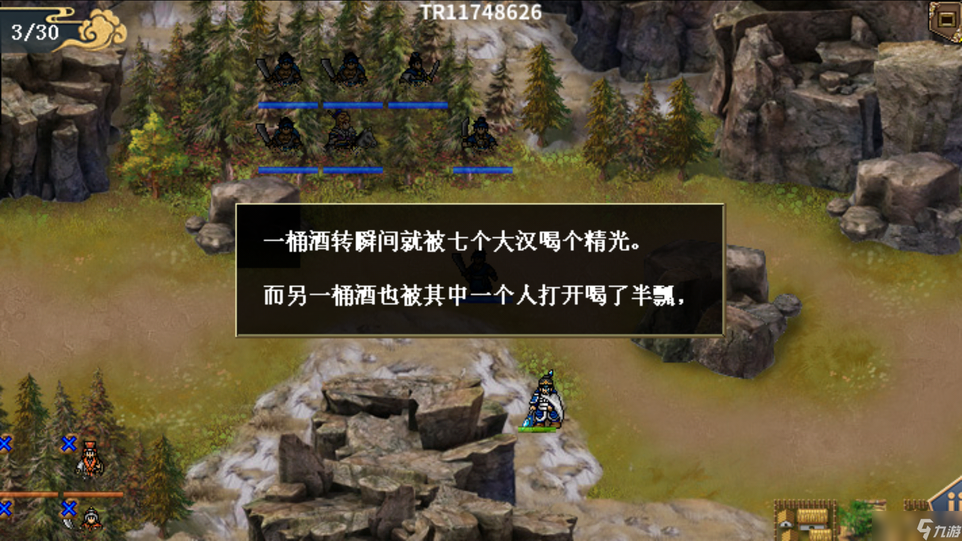 水浒宋江传杨志外传详细攻略