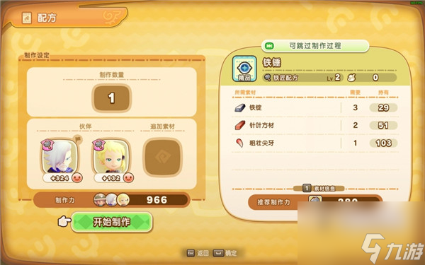 幻想生活i制作小贴士 轻松提升你的游戏体验
