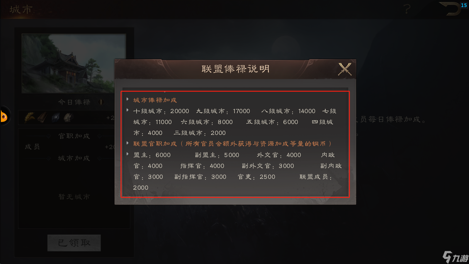 《三国群英传鸿鹄霸业》铜币及武技点获取攻略