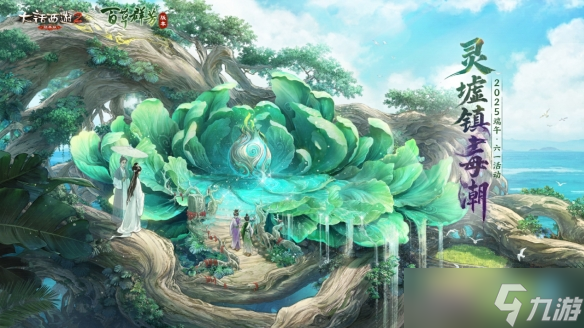 《大话西游2》联动河南豫剧！探索游戏戏剧双生魅力