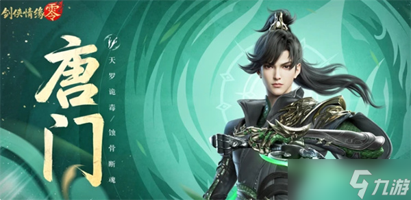 劍俠情緣零職業(yè)選擇推薦