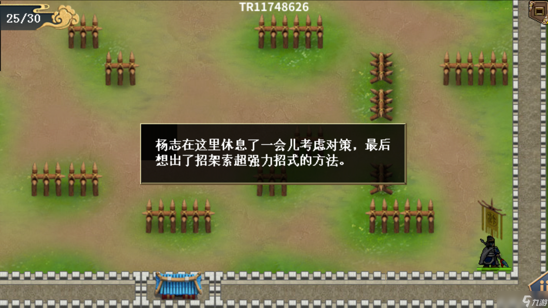 水浒宋江传杨志外传详细攻略