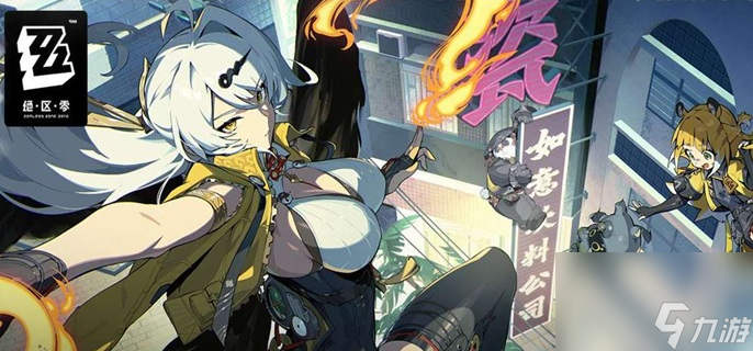《绝区零》2.0周年庆自选S级角色推荐