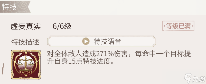 时空中的绘旅人【测评】【瑰梦奇境I】卡池