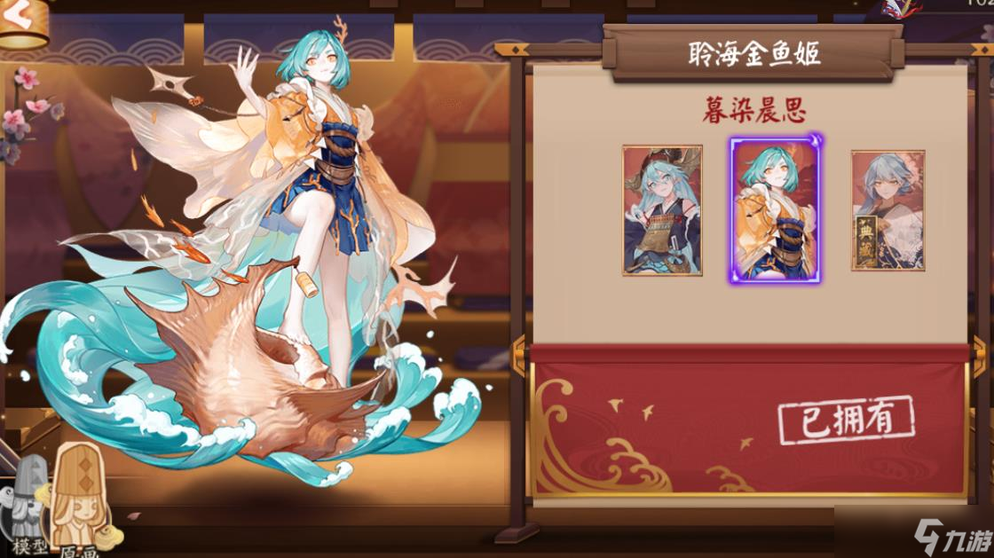 阴阳师聆海金鱼姬值得培养吗
