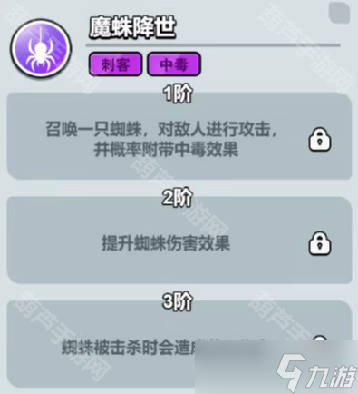 《百煉英雄》大話西游聯(lián)動(dòng)英雄蜘蛛精·春十三娘培養(yǎng)建議