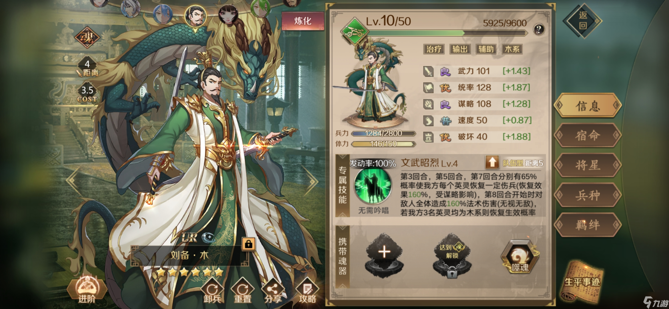 全战天下军师攻略活动丨战功收割器木刘备张飞关羽桃源羁绊