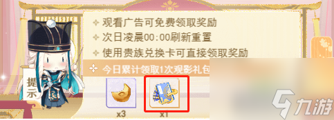 《全民養(yǎng)成之女皇陛下》萌新快速升級攻略