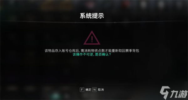 七日世界仓库用法攻略 仓库怎么用