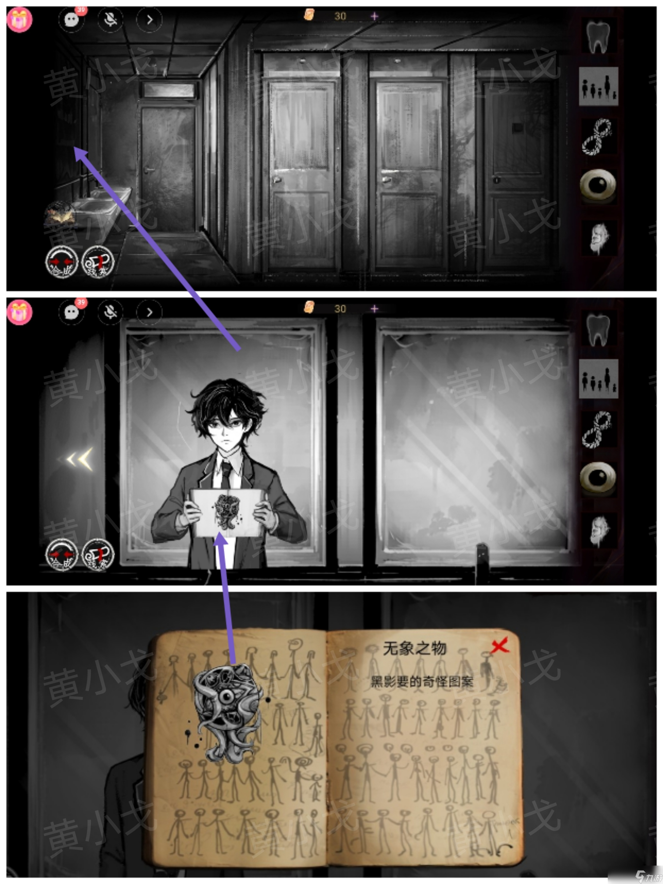 《栖云・异世谭2》第三章温言视角攻略
