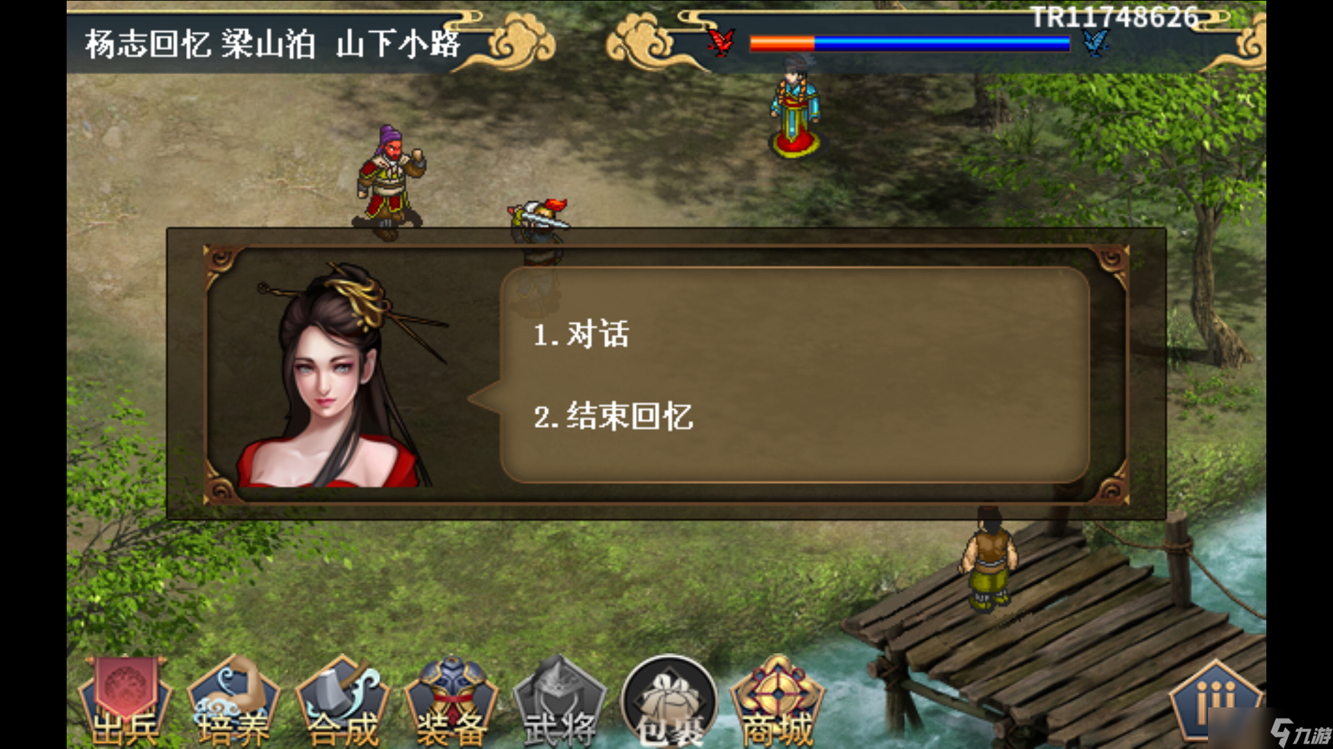 水浒宋江传杨志外传详细攻略
