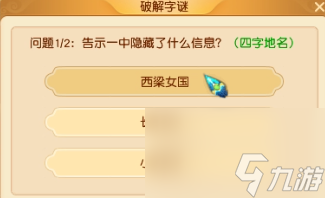 《夢(mèng)幻西游》端午小副本打法攻略