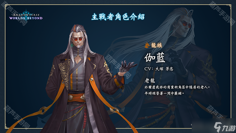 《影之詩(shī)超凡世界》龍族職業(yè)玩法介紹