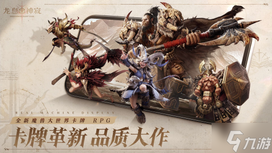 《龙息：神寂》S2赛季再次定义何为卡牌！