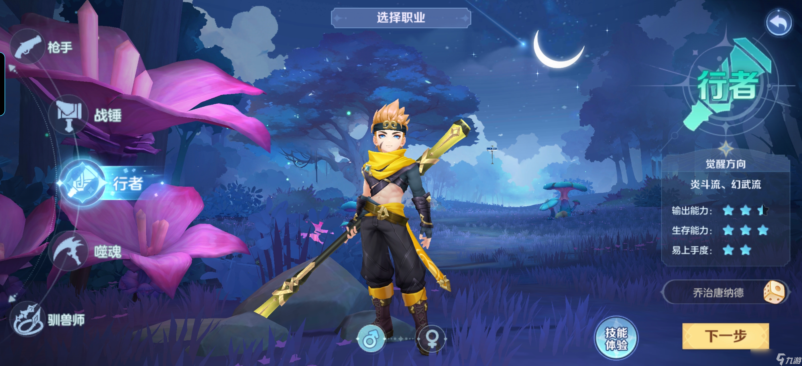 云上城之歌新版懷舊服前期職業(yè)推薦（新手必看）