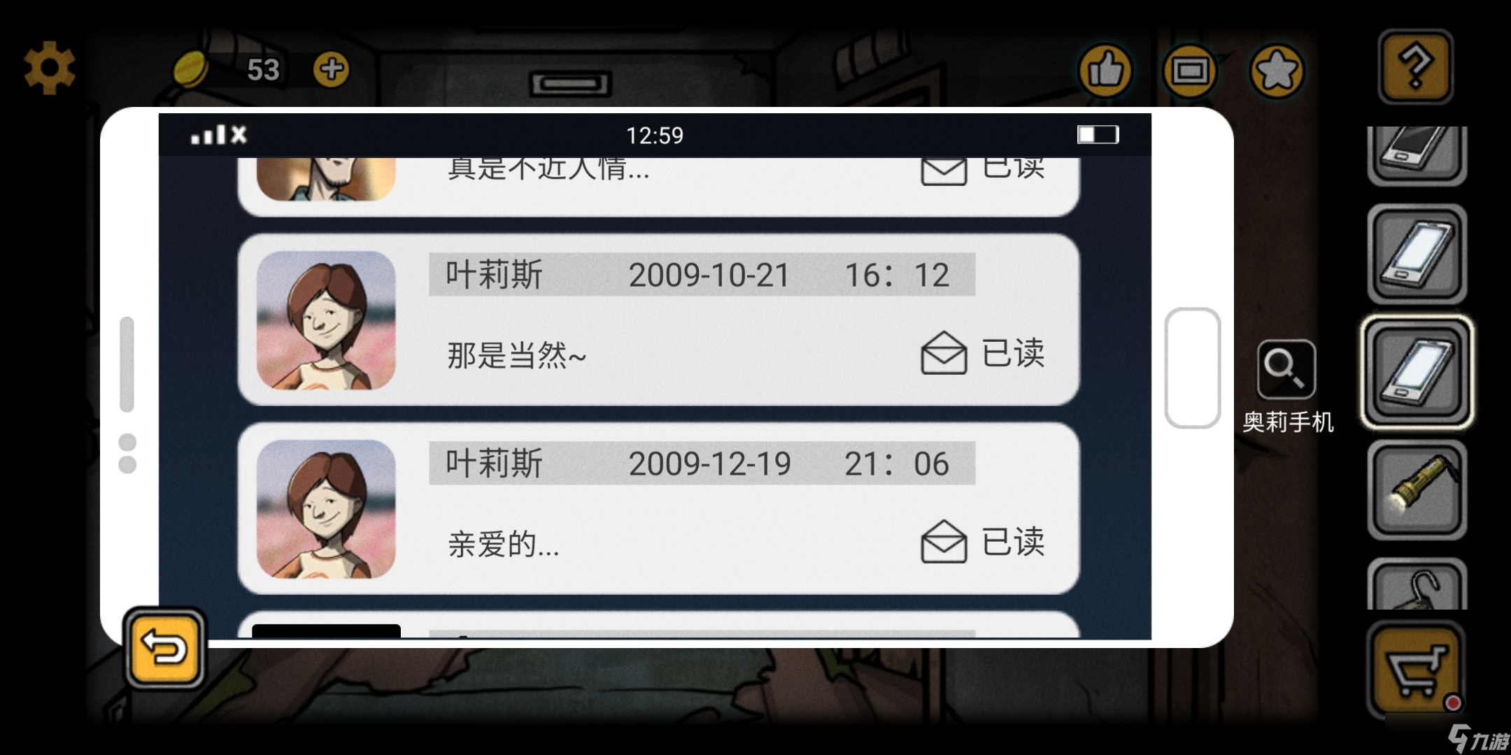 詭船謎案2[全收集]成就、繪本、證據(jù)專集