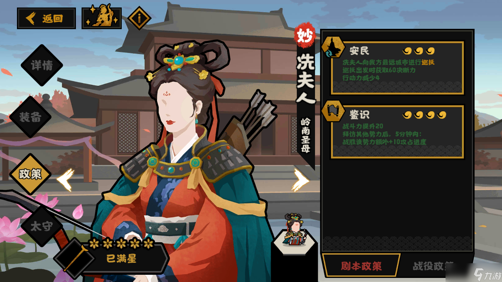 无悔华夏【无悔杂谈】自选演化名臣推荐