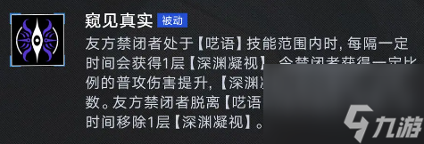 《無(wú)期迷途》源津技能介紹
