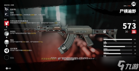 《死亡岛2》传奇武器位置一览