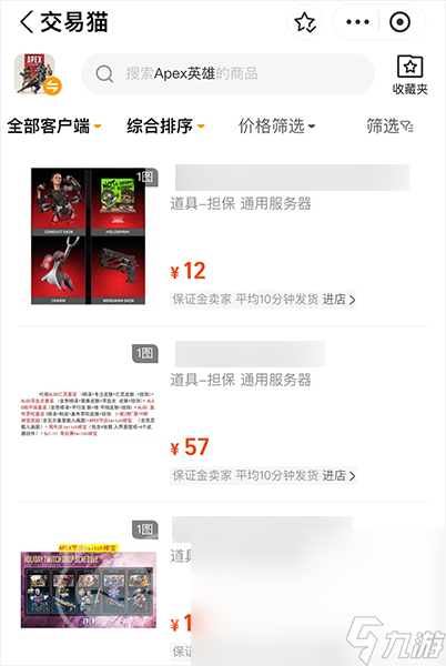 游戏装备交易平台推荐 游戏装备买卖平台有哪些